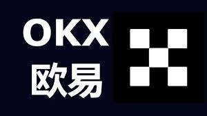 OKX欧易交易所